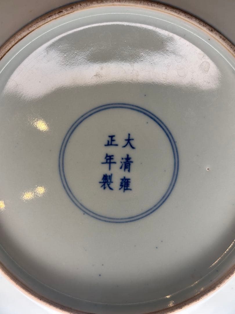 中国 清代 大清雍正年製 海屋添寿図 色絵皿 骨董品 コレクション