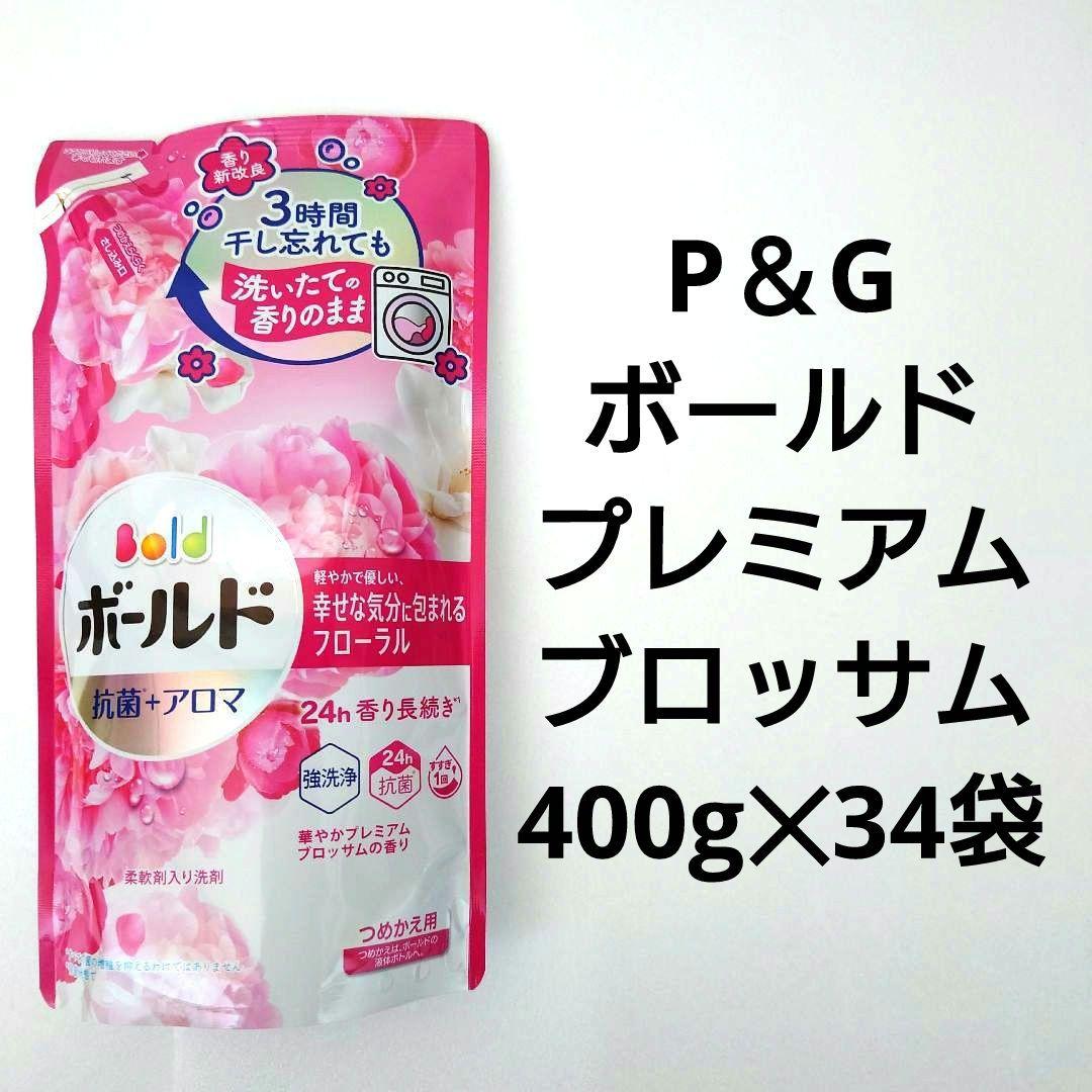 P＆G ボールド プレミアムブロッサム 抗菌＋アロマ 洗濯洗剤 400g 34袋
