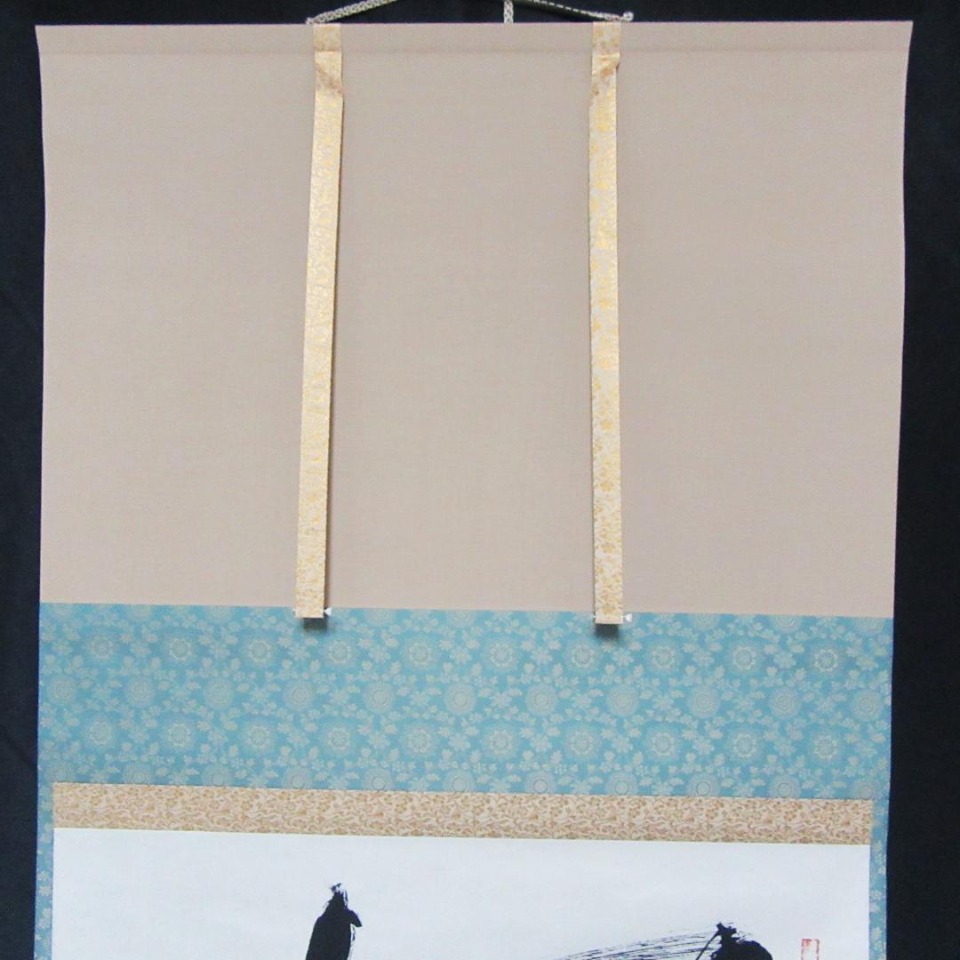 KJ-11 茶掛 大徳寺立花大亀和尚「鳳来」 紙本 合箱