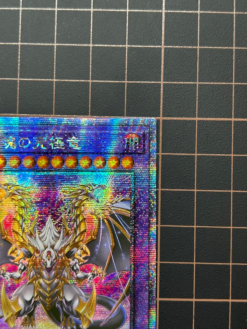 誇りと魂の究極竜　25th シークレット