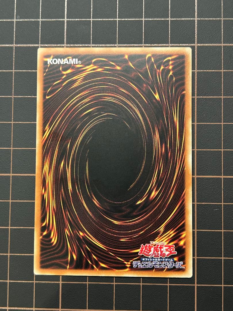 誇りと魂の究極竜　25th シークレット