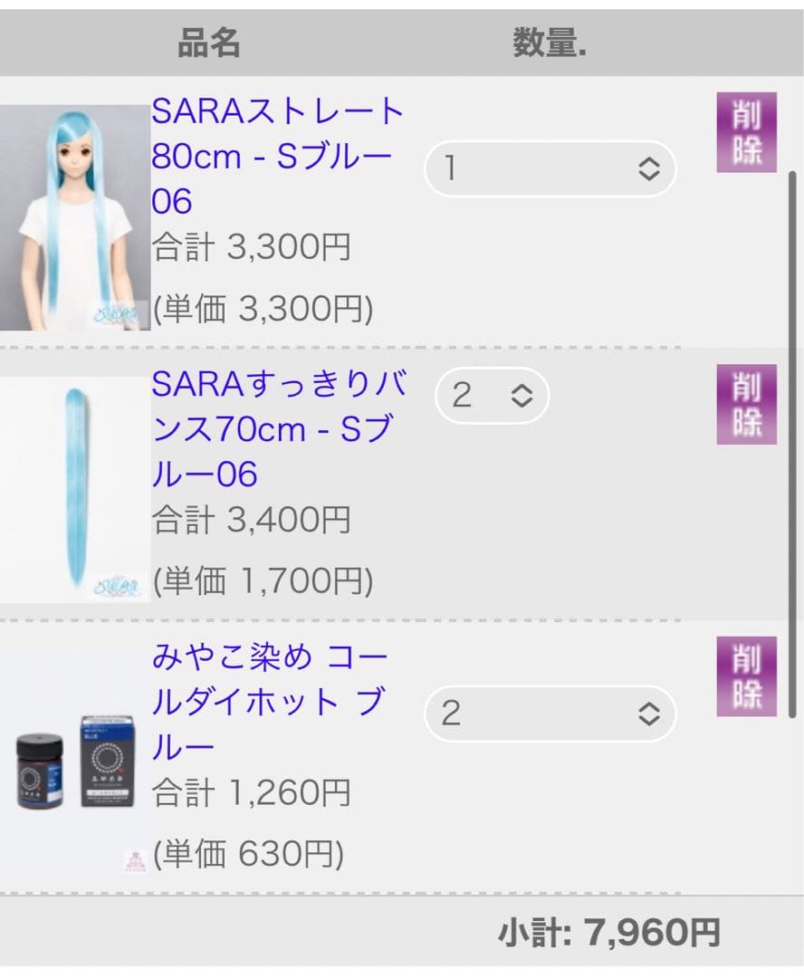 shiro様オーダーページ シロ様専用ページ shiro様オーダーページ しろ