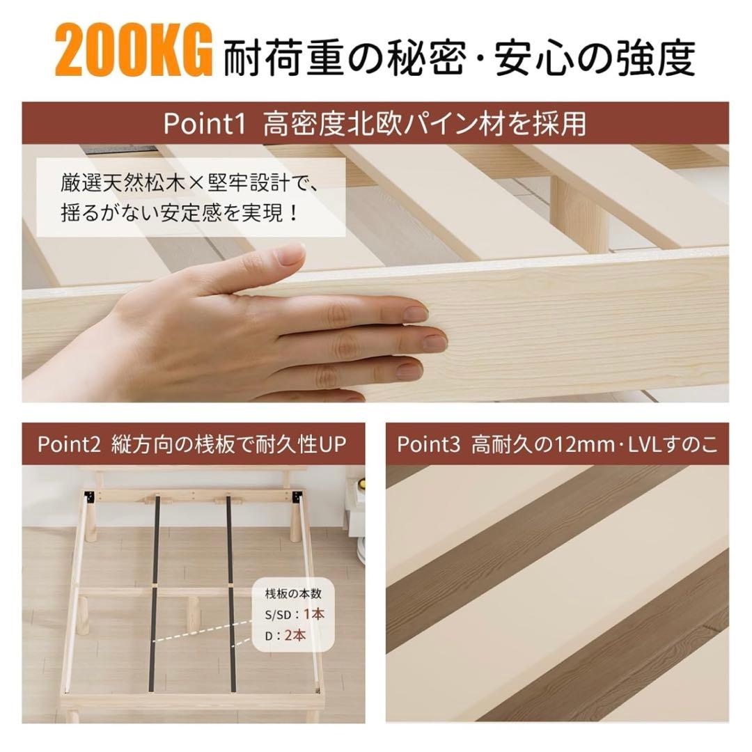 ベッドフレーム シングルベッド 2口コンセント 天然木 すのこ 耐荷重200kg