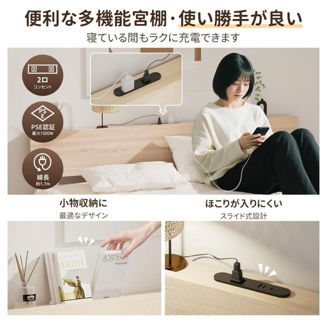 ベッドフレーム シングルベッド 2口コンセント 天然木 すのこ 耐荷重200kg