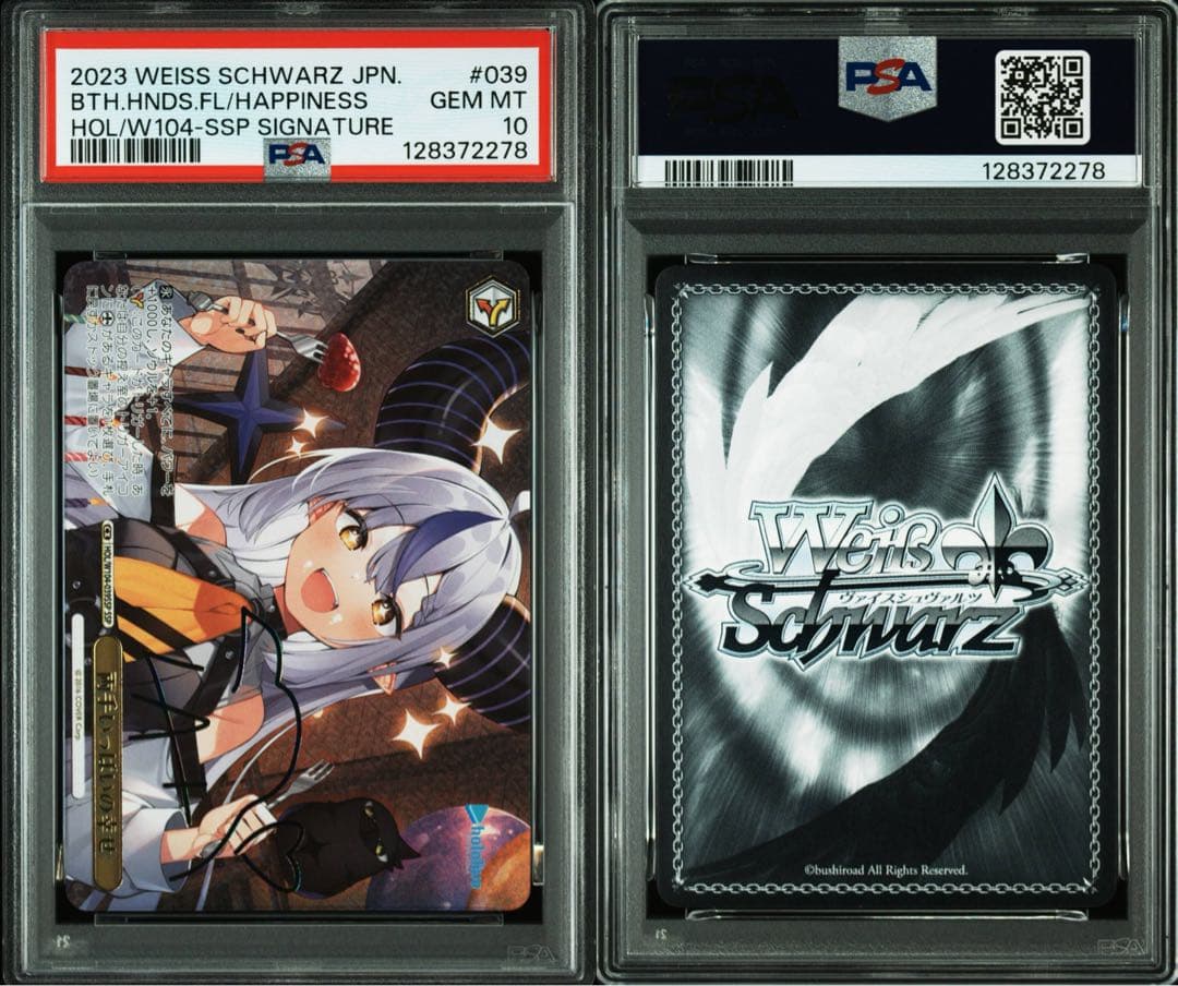 ヴァイス 両手いっぱいの幸せ ssp サイン psa10 ラプラスダークネス