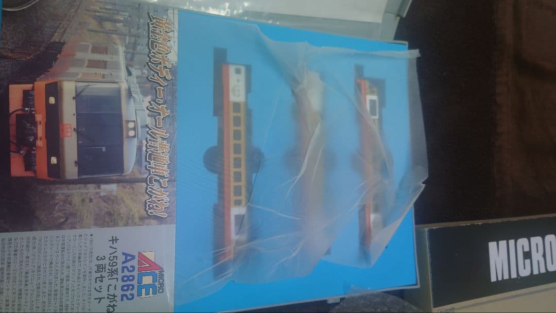 MICRO ACE A-2862キハ59系 こがね3両セット