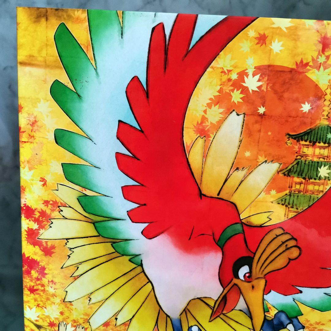 ポケモンカードLegend オフィシャルコレクションファイル ホウオウ