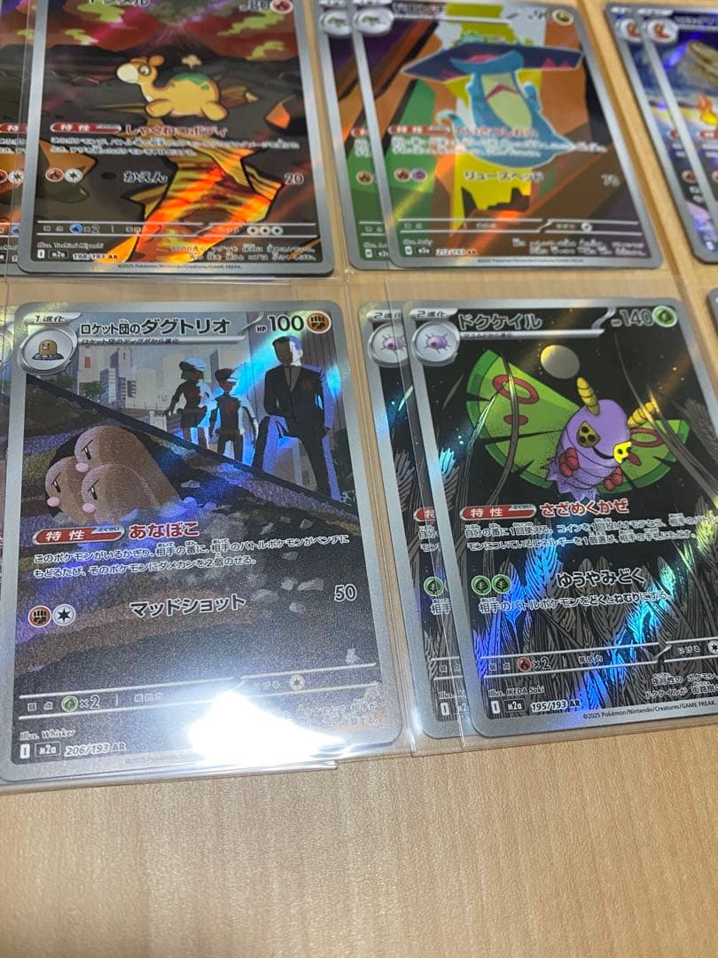 【即時発送】メガドリームex ARコンプリートⅹ2 【美品】(40枚)