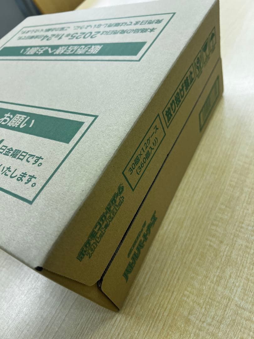 最安値!【1カートン完全未開封】バトルパートナーズ【即日出荷】