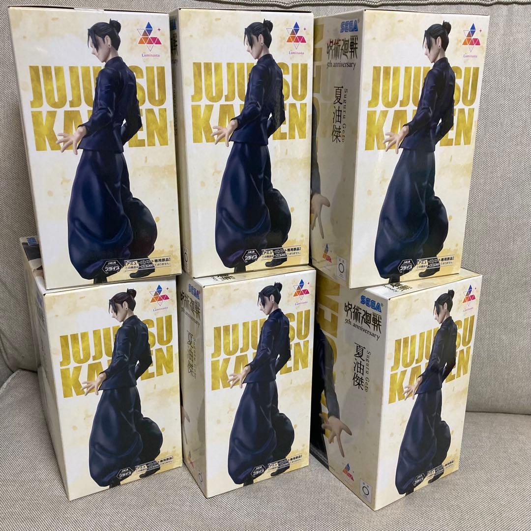 呪術廻戦 Luminasta フィギュア 夏油傑 ラウンドワン 7個セット