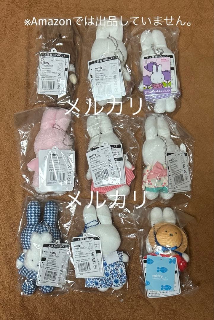 ミッフィー　zakkaフェスタ マスコット　未使用品　9点