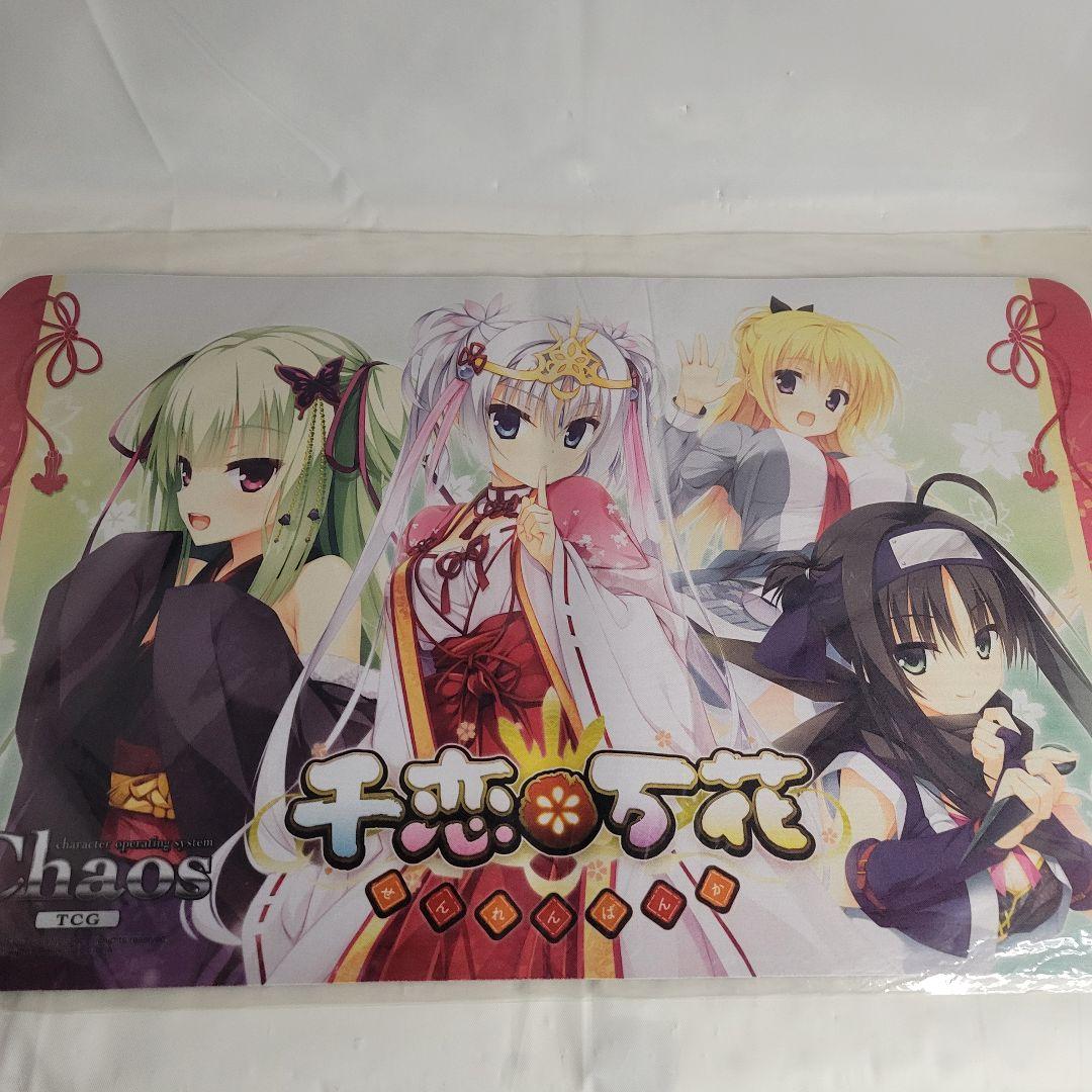 千恋＊万花 プレイマット 未開封