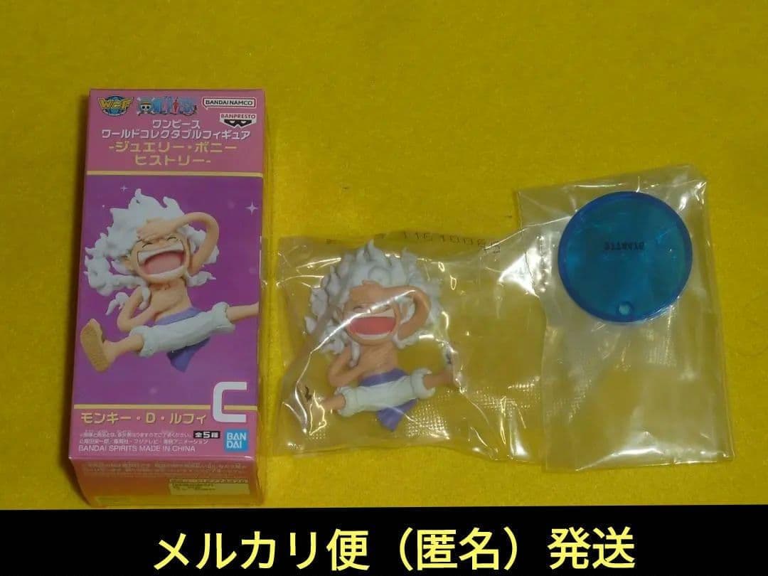 メルカリ便発送 中身新品 ルフィ 単品 ジュエリー・ボニー ヒストリー