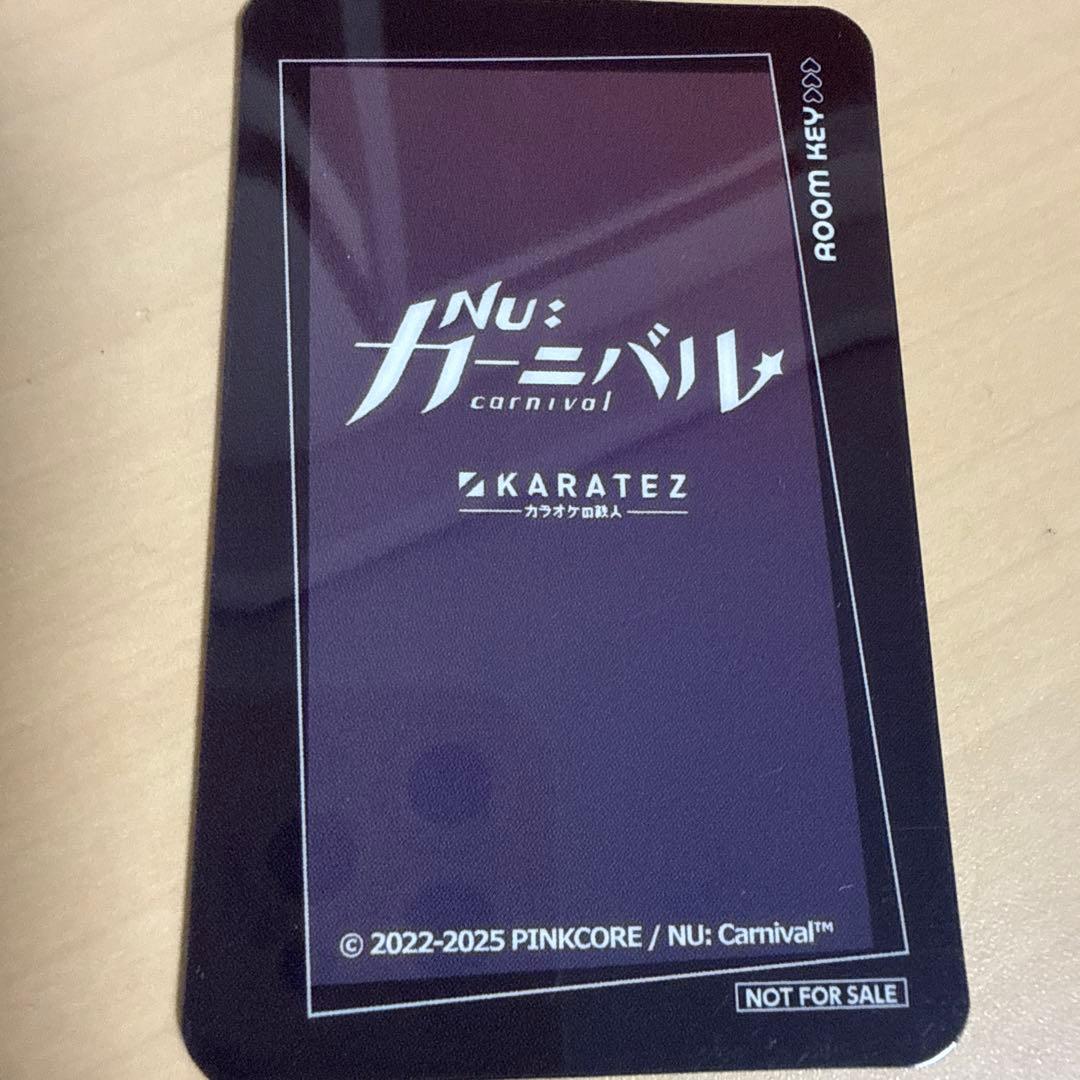 NU:カーニバル カラオケの鉄人 カラ鉄 玖夜 特典 ルームキー
