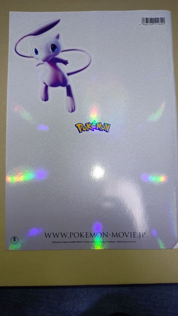 ミュウツーの逆襲 evolution パンフレット カード付き