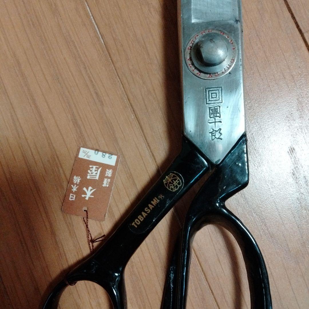 東鋏木屋團十郎奥國特殊鋼洋裁鋏280ミリ