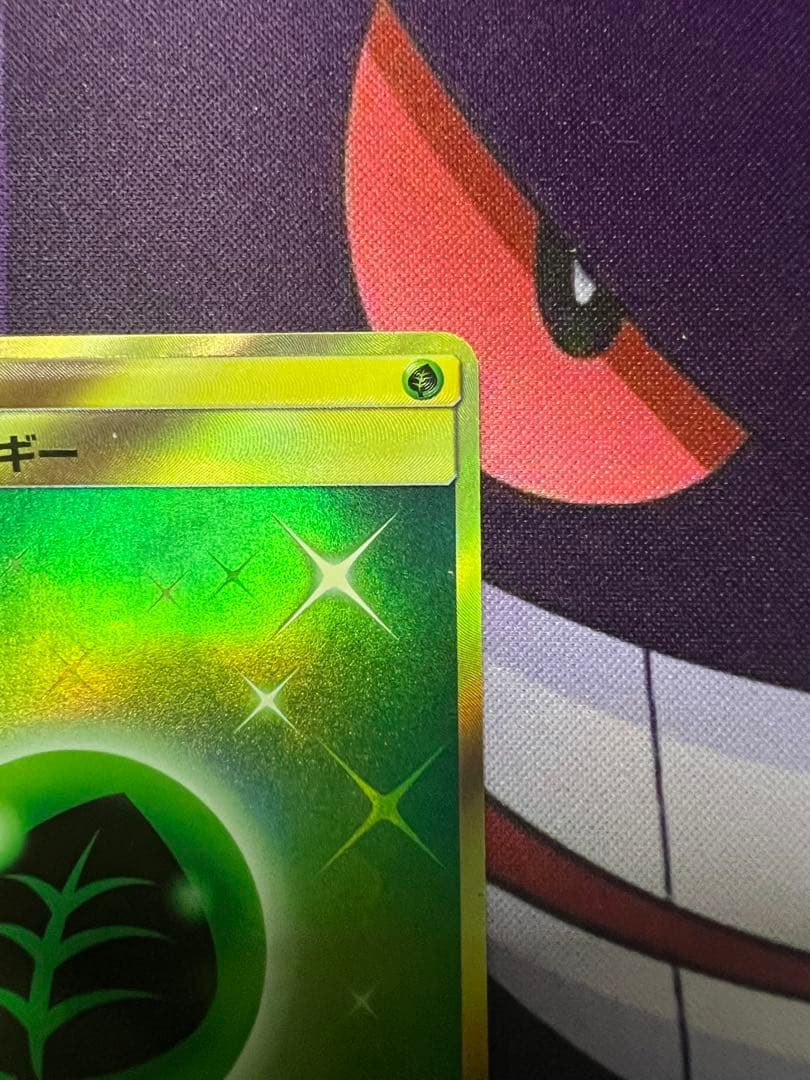 草エネルギー　UR 2枚セット　SMシリーズ