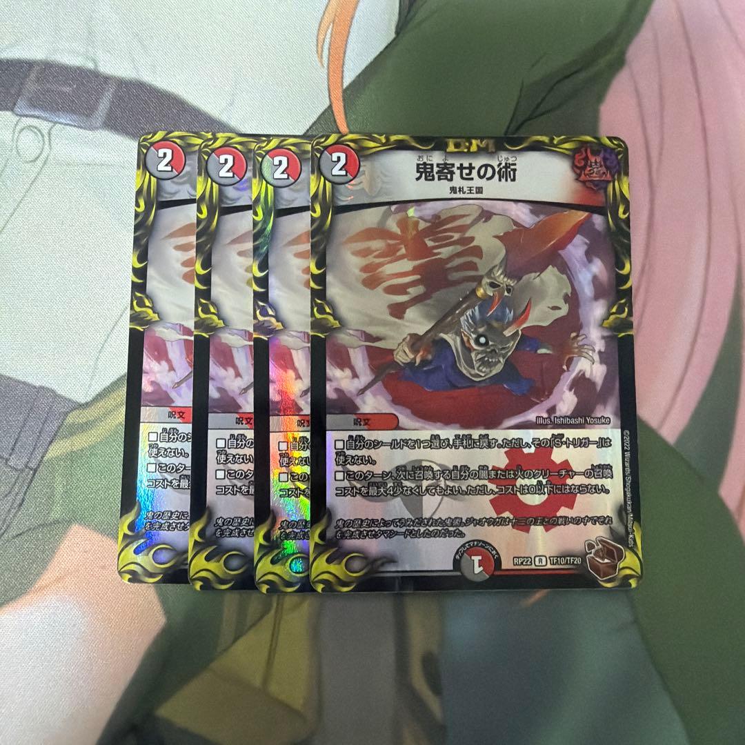 鬼寄せの術 銅トレジャー 4枚 - メルカリ