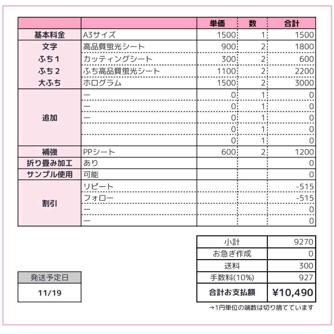 1119pp⭐︎うちわ文字 オーダー うちわ屋さん