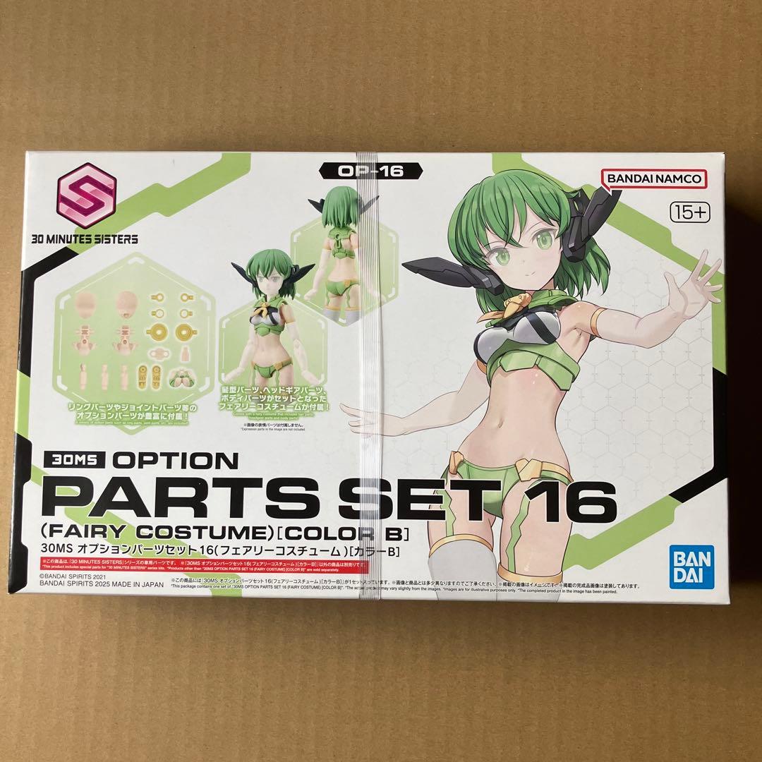 【新品未開封】30MS　マリカル　シュレミ　オプションボディパーツ　まとめ売り