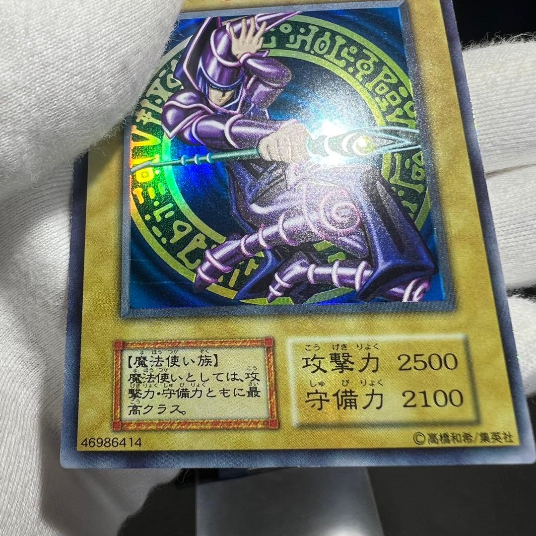 遊戯王OCG ブラックマジシャン