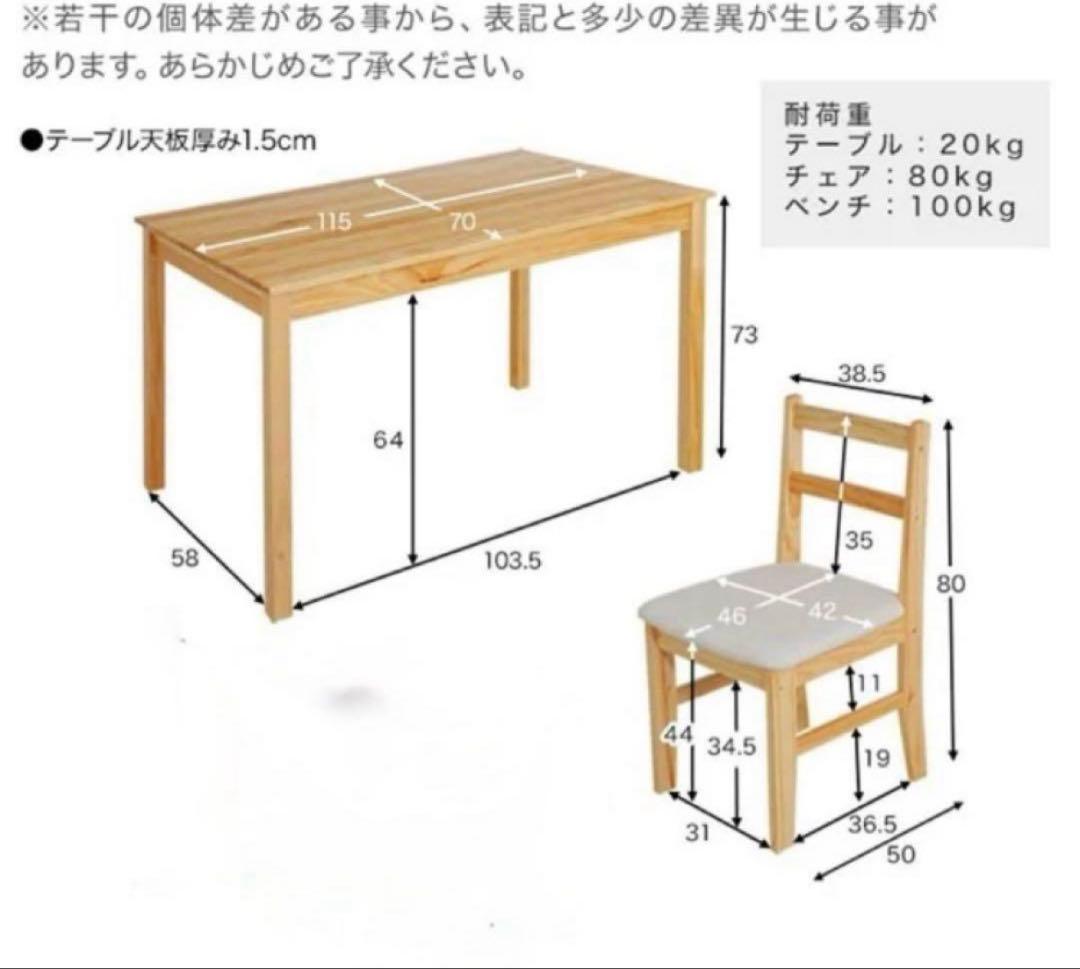 【10/29までの出品】LOWYA ダイニングセット　NEWナディア