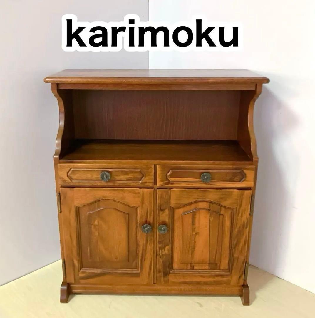 karimoku カリモク コロニアル 電話台 FAX台 サイドチェスト 木製