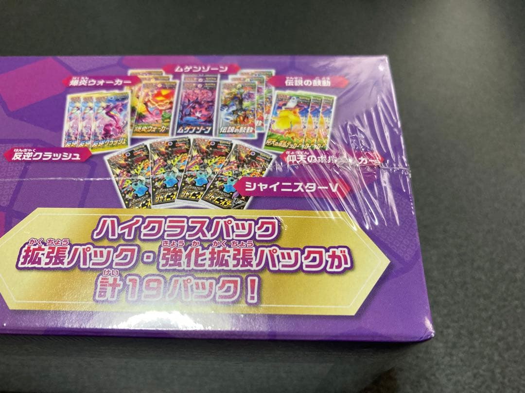 ポケモンセンターカナザワオープン記念未開封シュリンク付きBOX