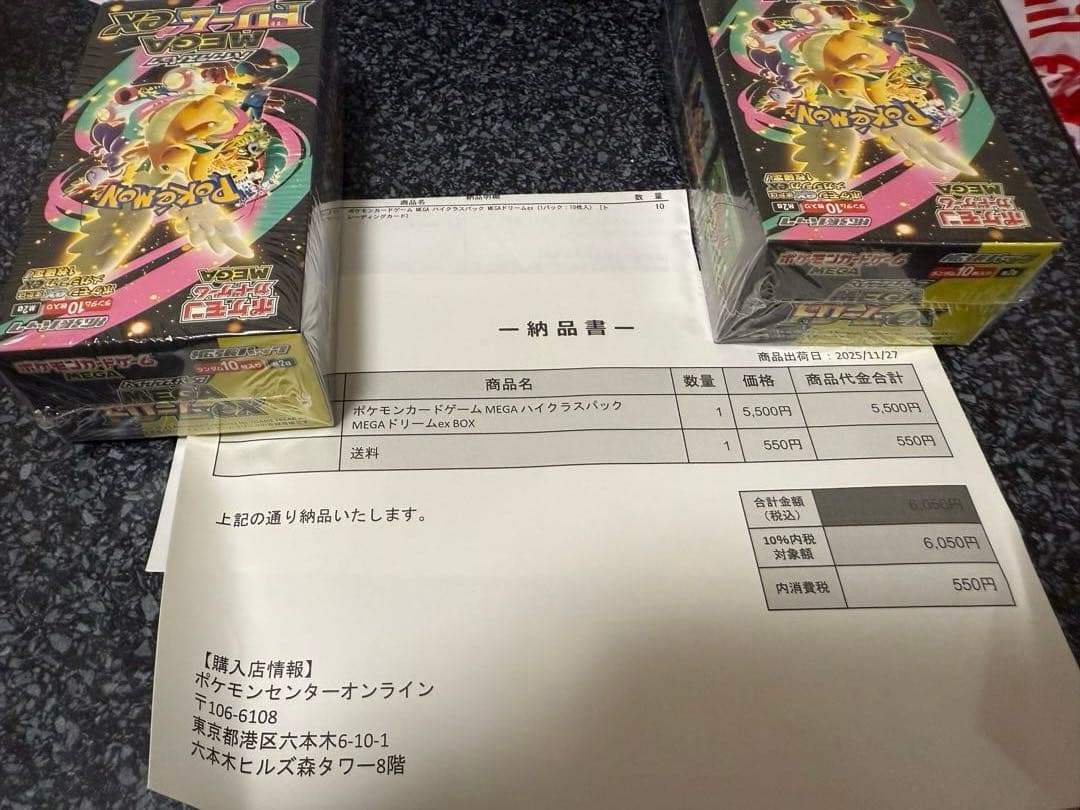 ポケモンカードゲーム MEGA ドリームEX 10パック入り2セットシュリンク付