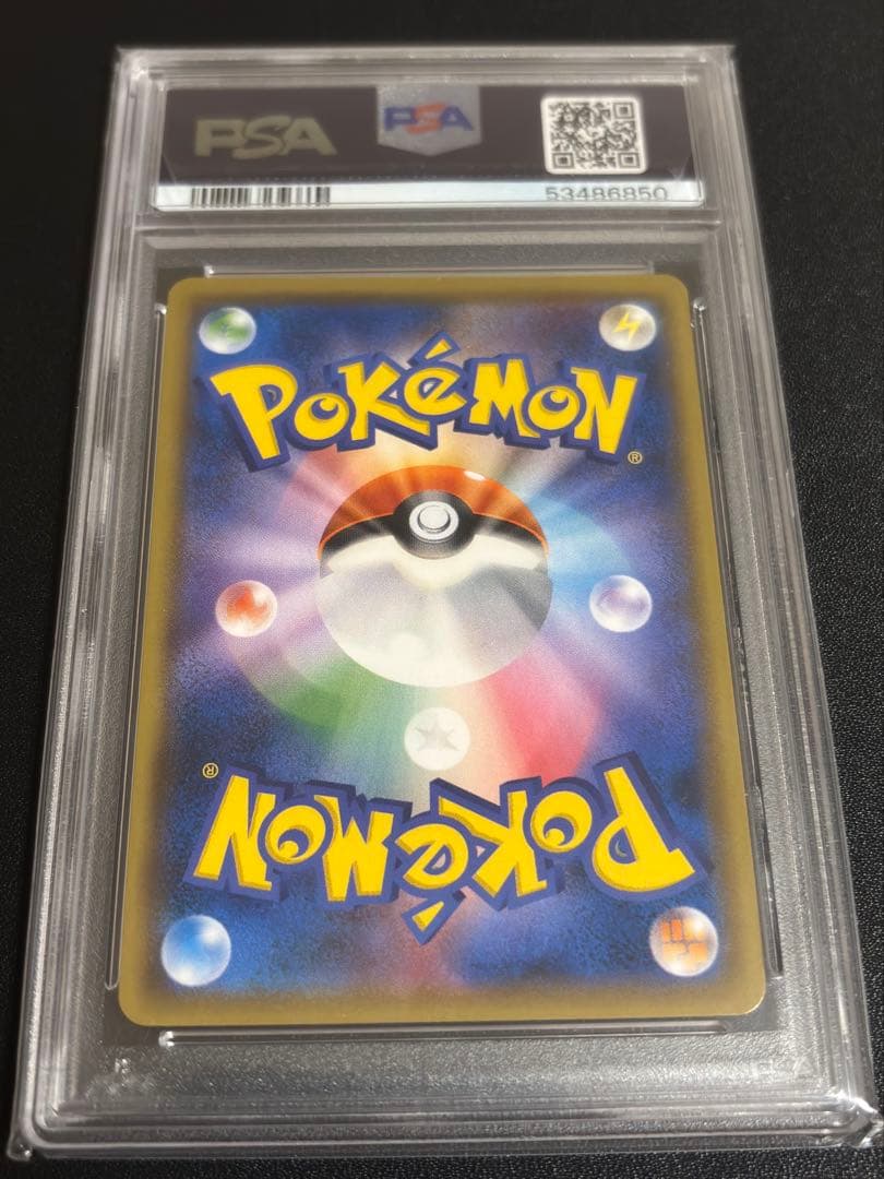 PSA10 シロナ　ウルトラシャイニー　ポケカ　ポケモンカード