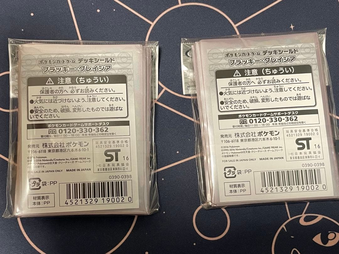 ポケカ デッキシールド ブラッキー・グレイシア 2つセット ポケモン