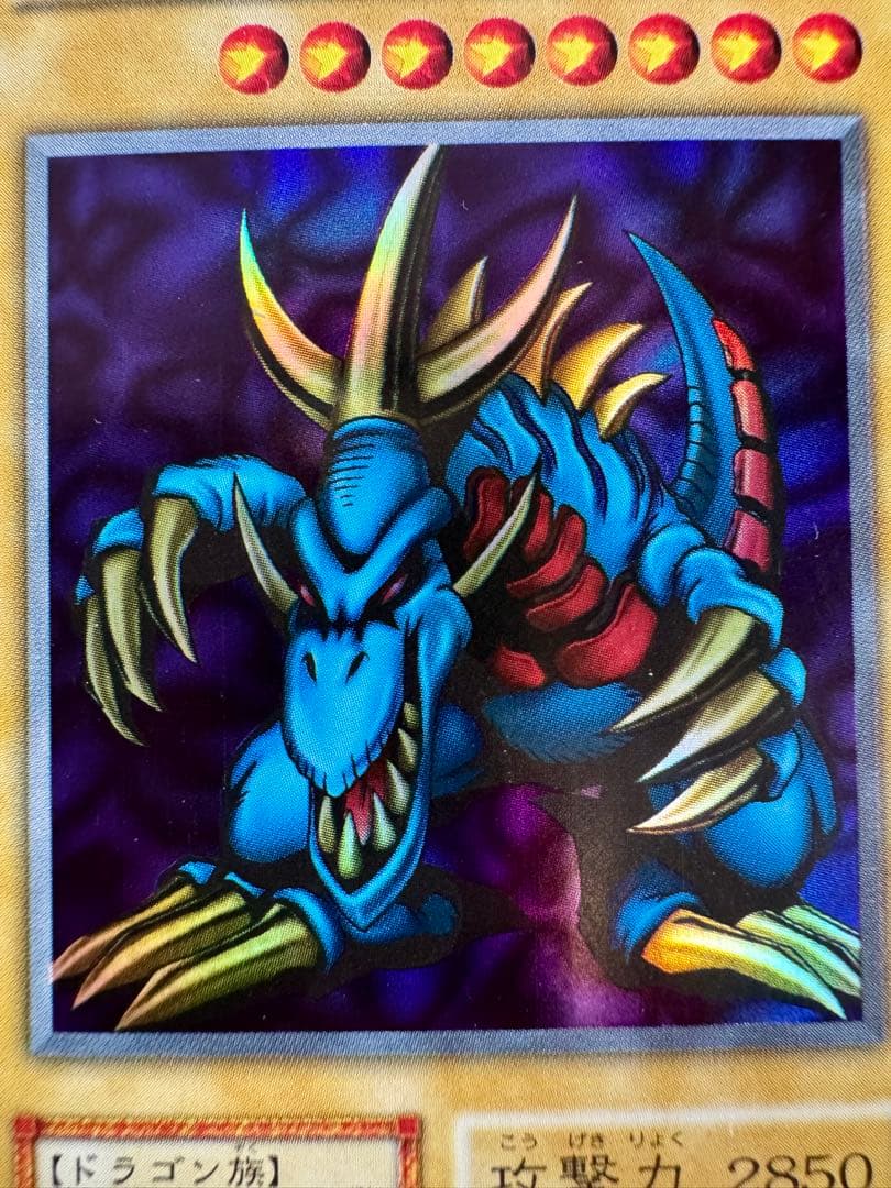 サ*ク様 トライホーン・ドラゴン（初期）