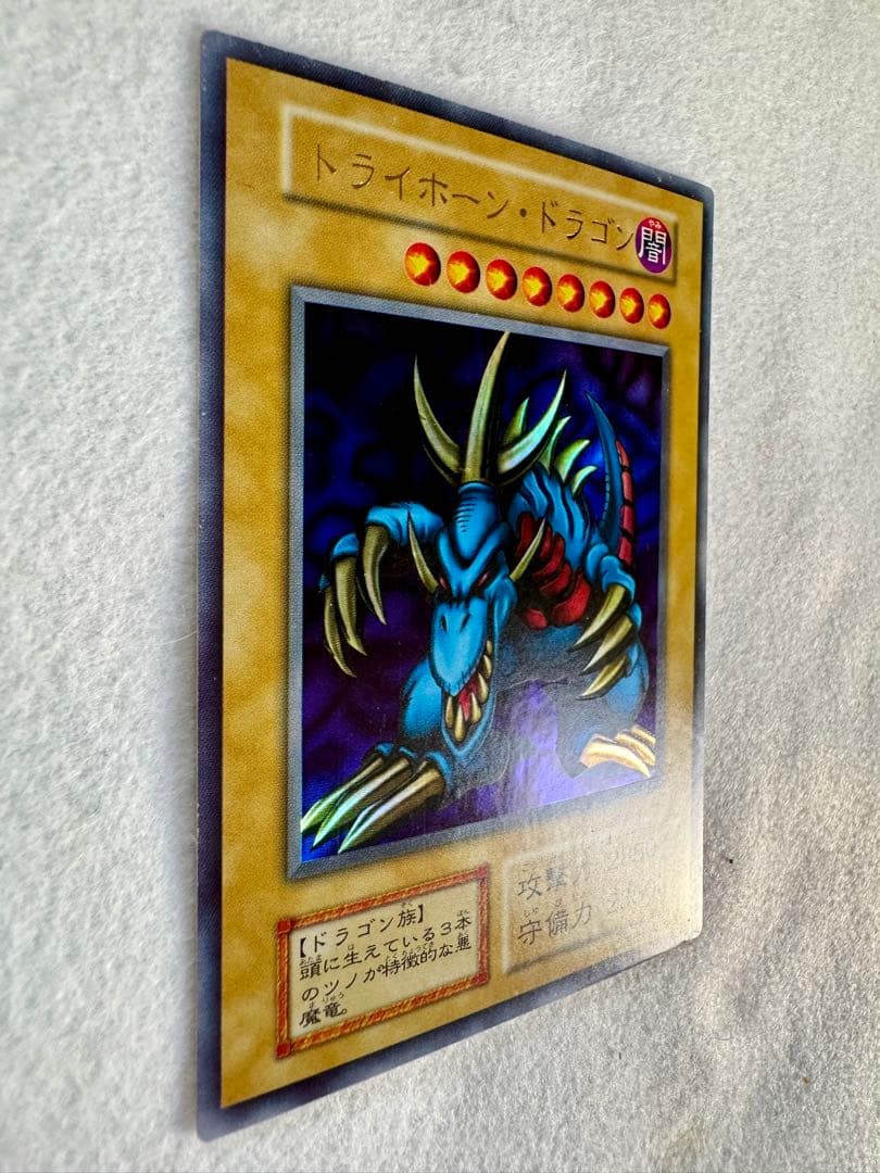 サ*ク様 トライホーン・ドラゴン（初期）