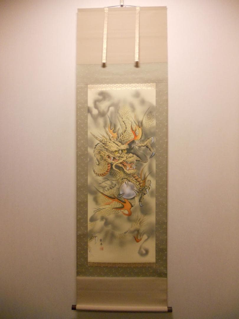 掛け軸 松井龍峰 『 龍吟雲起 』龍 昇龍 雲龍 絹本 希少 茶道具 掛軸 美品