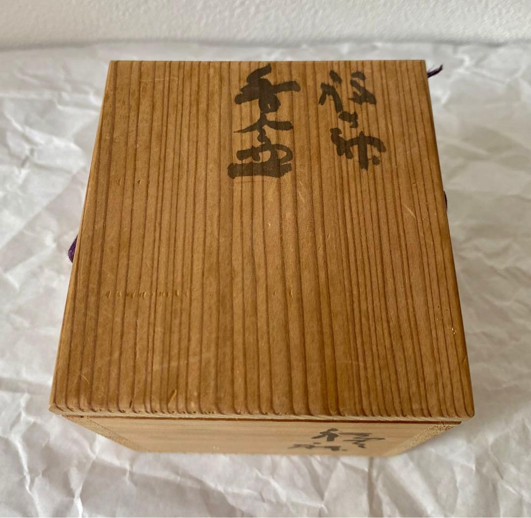 希少！ 清水公照 泥仏 香合 福の神 共箱