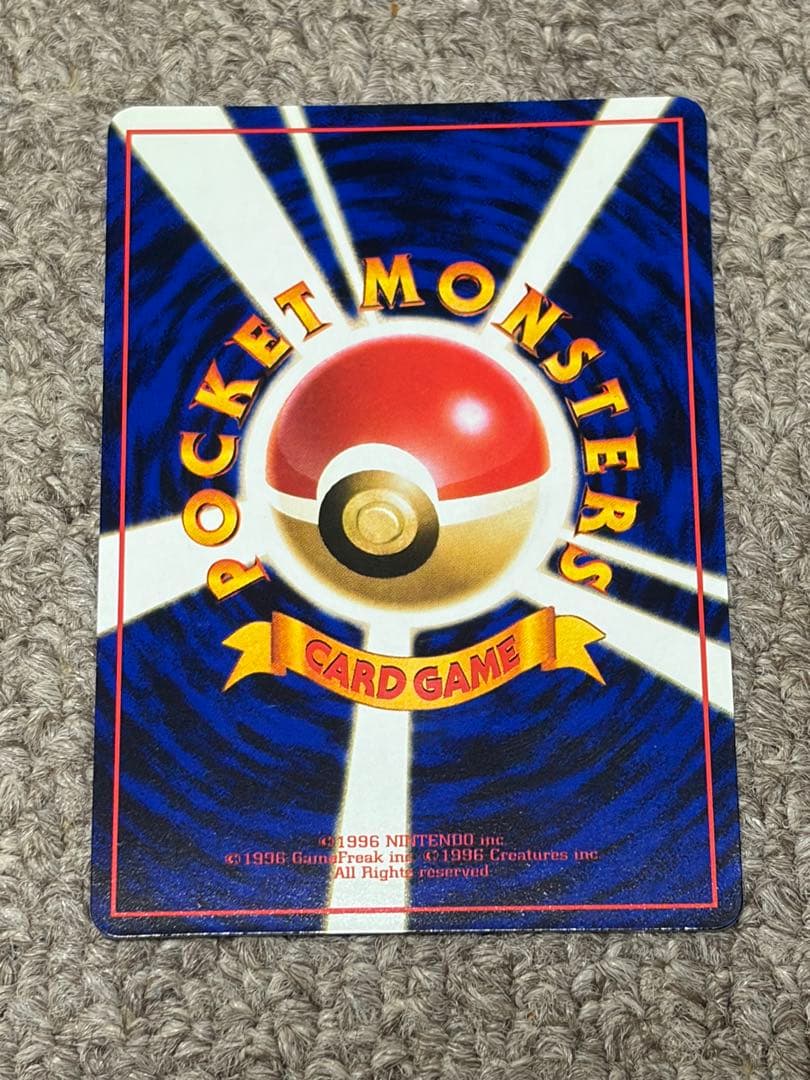 ピカチュウ ◆ 拡張シート第1弾(青版) 旧裏