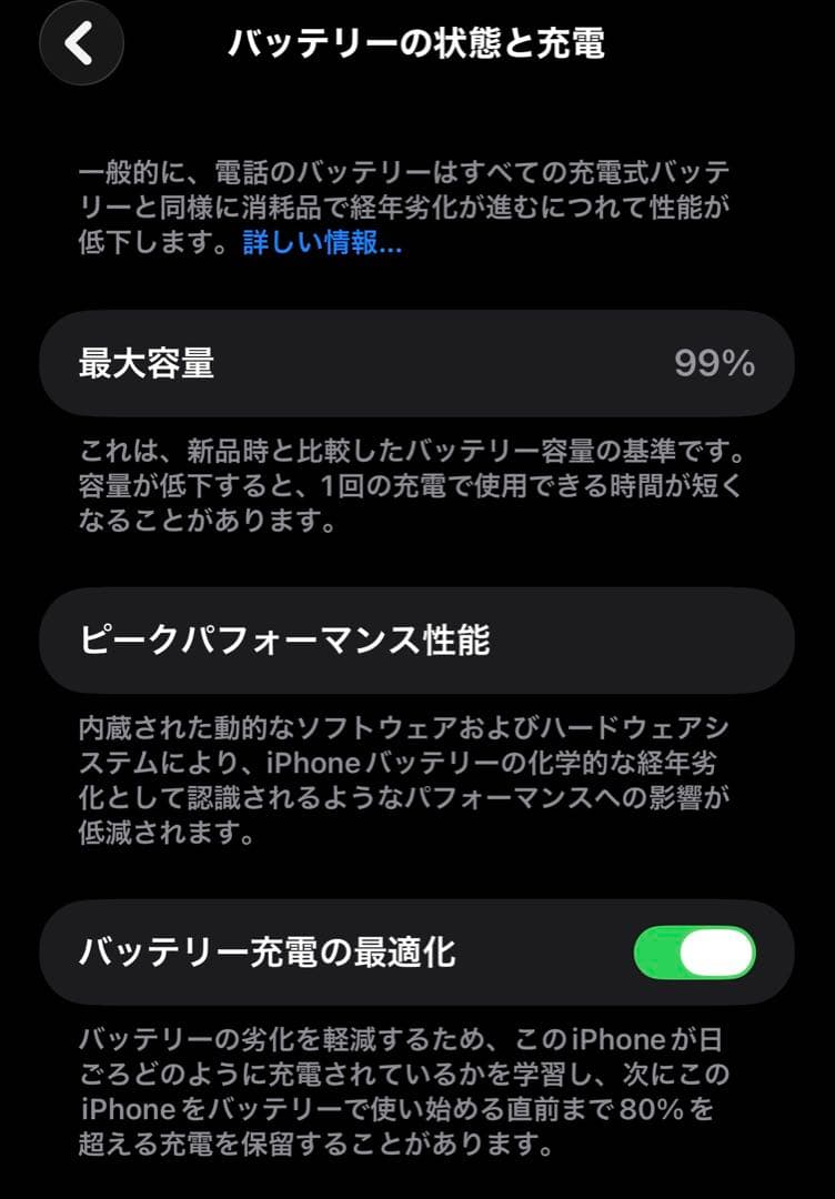 iPhone14ProMax256GB バッテリー容量99% 箱＋純正ケーブル付