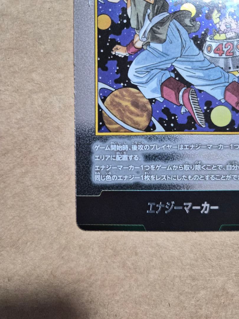 フュージョンワールド マンガブースター02 エナジーマーカー 42巻 E-90