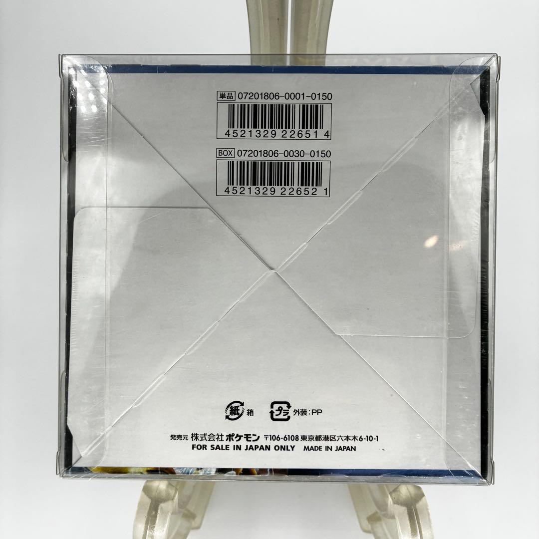 ポケモンカード 強化拡張パック 迅雷スパーク シュリンク付きBOX 新品未開封