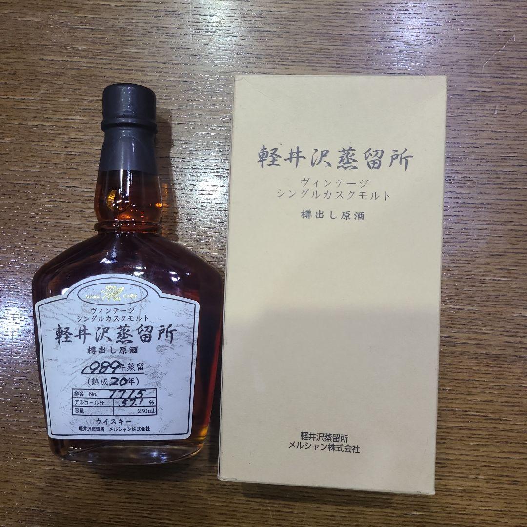 軽井沢蒸留所 ヴィンテージシングルカスクモルト 1999年蒸留 熟成10年