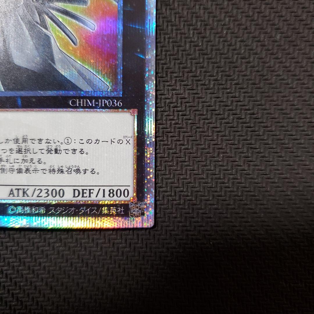 遊戯王　御影志士　20TH　良品　断捨離　売切終了