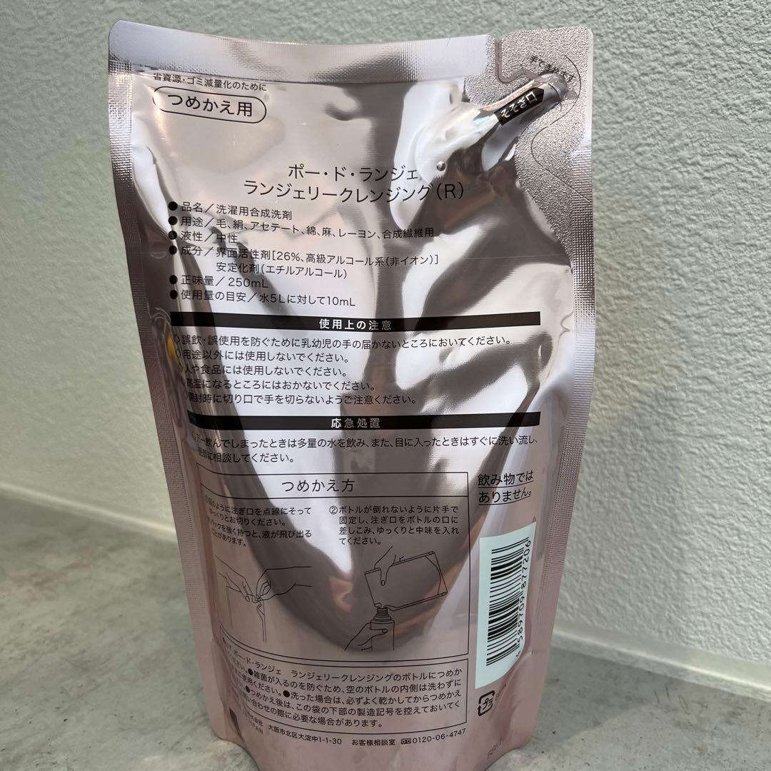 洗濯洗剤 MARUKO PEAU DE L'ANCE Lingerie Cleansing