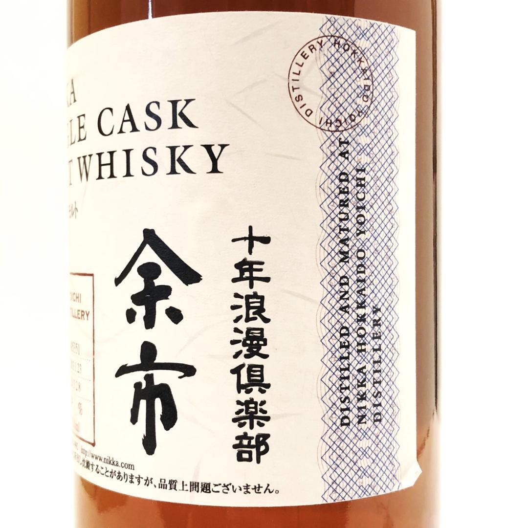 オールドボトル ニッカ 余市十年浪漫倶楽部 2003-2013 モルトウィスキー