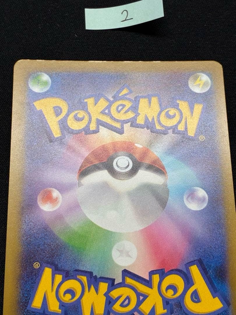 メガサーナイトEX 中国語　箔押し　エラー　M2a 230/193 MA ②