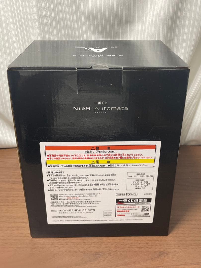 NieR:Automata Ver1.1a 一番くじ　フィギュア　3点セット