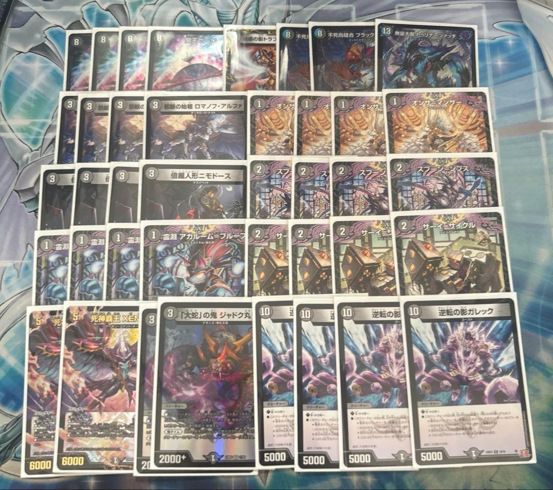 デュエルマスターズ 黒単ゼーロデッキ 40枚 デュエルマスターズ 黒単