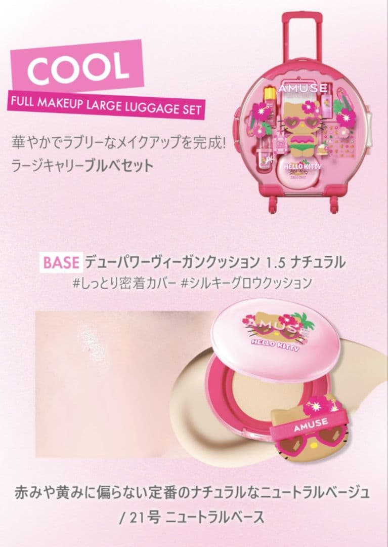 新品.ラージキャリーとミニキャリー　ブルベCOOLの2点セット