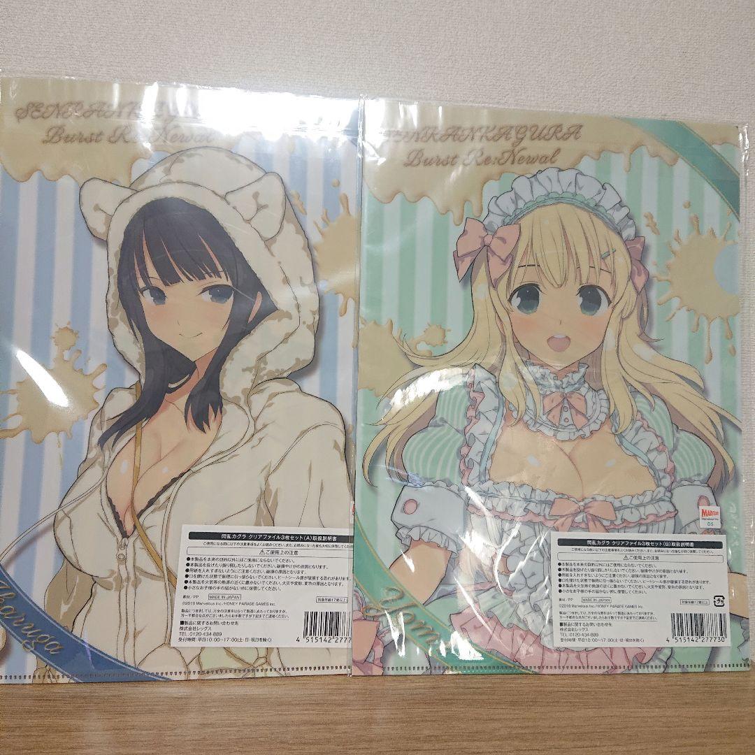 閃乱カグラ ドンキ 限定 A4クリアファイル 雪泉 紫 斑鳩 詠 6枚セット