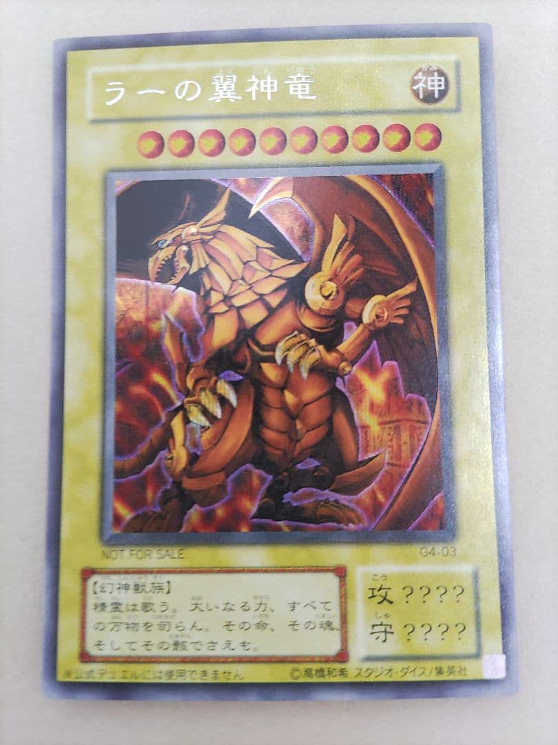 （美品）遊戯王OCG 神属性モンスターカード3枚セット