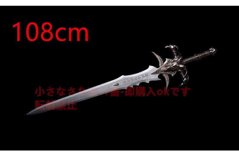 古兵器 武具 刀装具 模造刀 霜の哀しみ 「魔獣争覇」Cos ロールプレイング